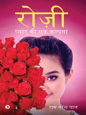 cover image of Rosy